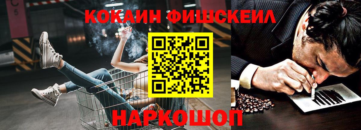 КОКАИН 97% Россошь