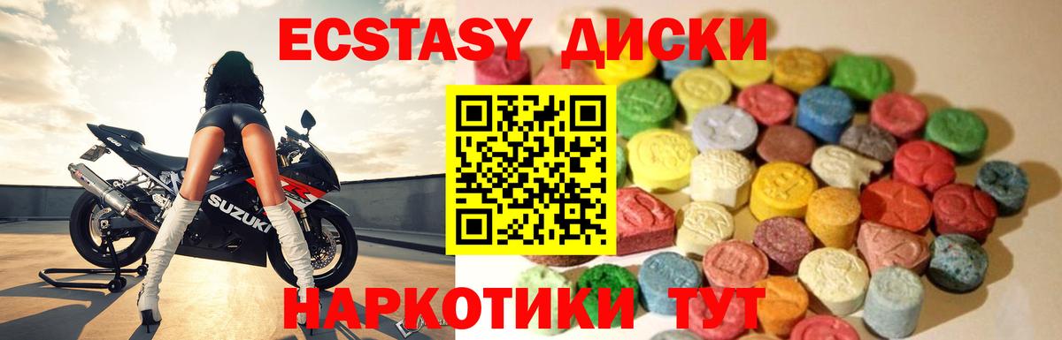 Экстази таблы Россошь