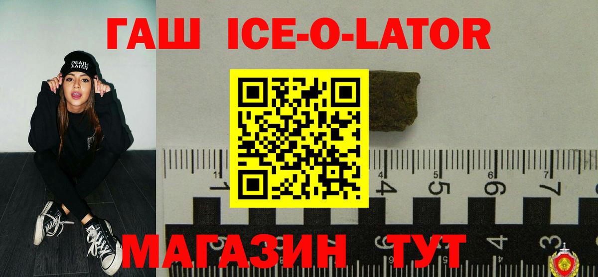 ГАШ hashish Россошь