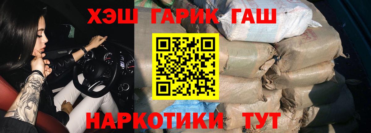 ГАШИШ гашик  ГАШ AMNESIA HAZE  Вход с VPN  Россошь 