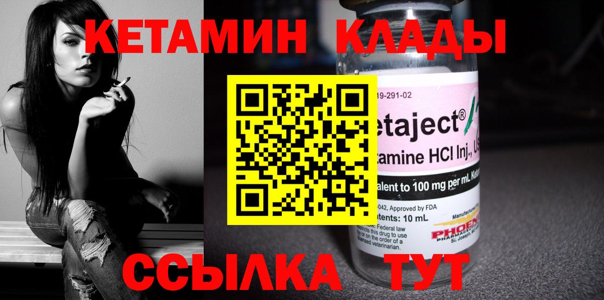 КЕТАМИН ketamine Россошь