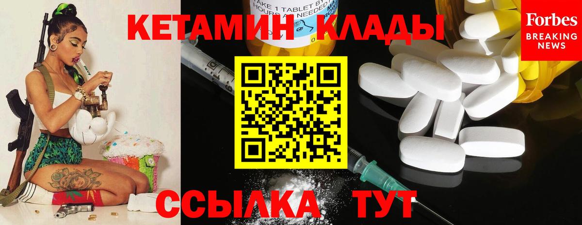 КЕТАМИН VHQ  Вход с VPN  Россошь 