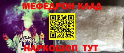 мефедрон мука Наро-Фоминск
