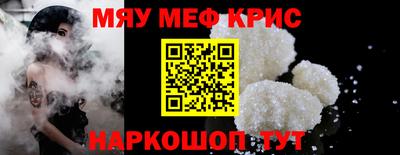мефедрон мука Наро-Фоминск