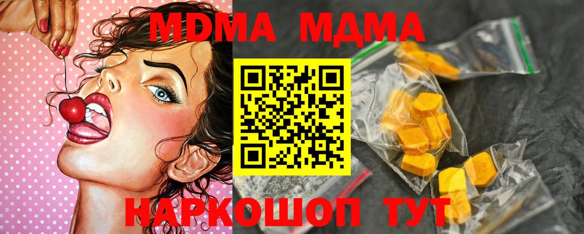 MDMA молли Россошь