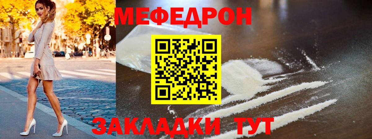 Меф мука Россошь