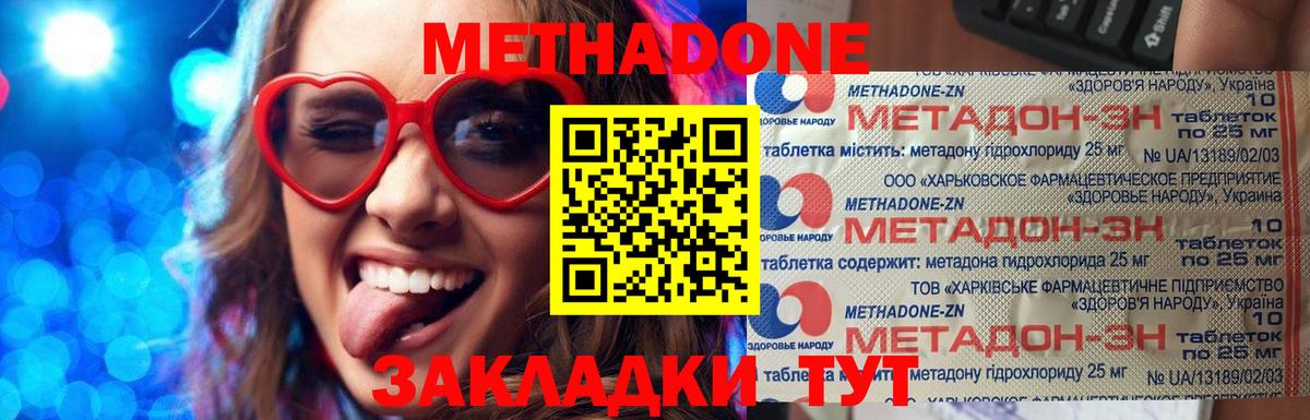 Россошь  Метадон мёд  МЕТАДОН кристалл  Вход с VPN 