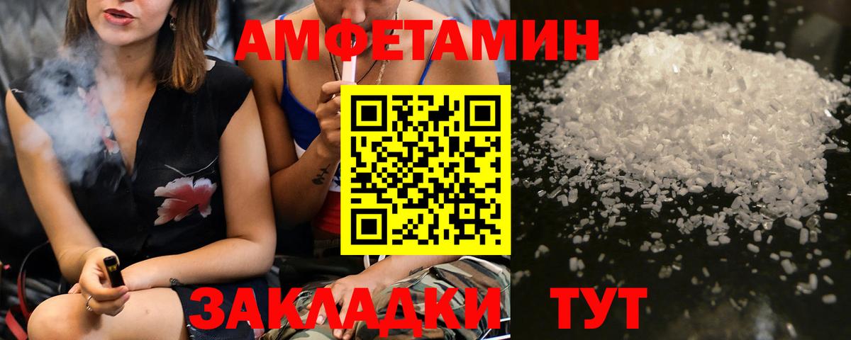МЕТАМФЕТАМИН пудра Россошь