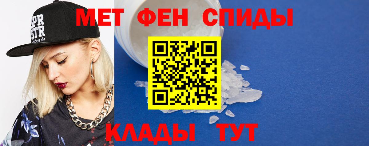 Метамфетамин  Метамфетамин винт  Россошь  Вход с VPN  Метамфетамин винт 