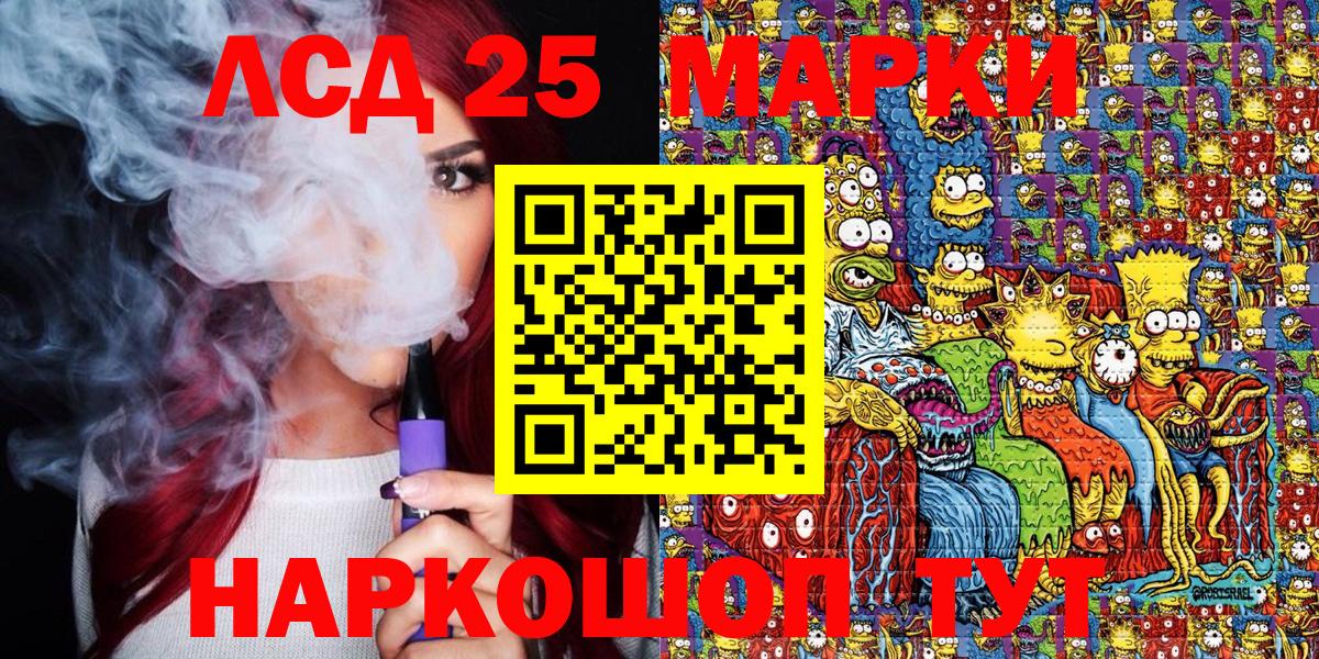 Россошь  Марки 25I-NBOMe 1,8мг  как найти закладки  Вход с VPN 