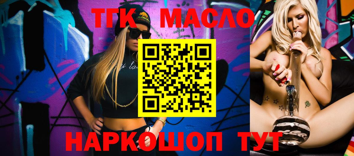 Россошь  Дистиллят ТГК THC oil  Дистиллят ТГК вейп с тгк  цены наркотик  Вход с VPN 