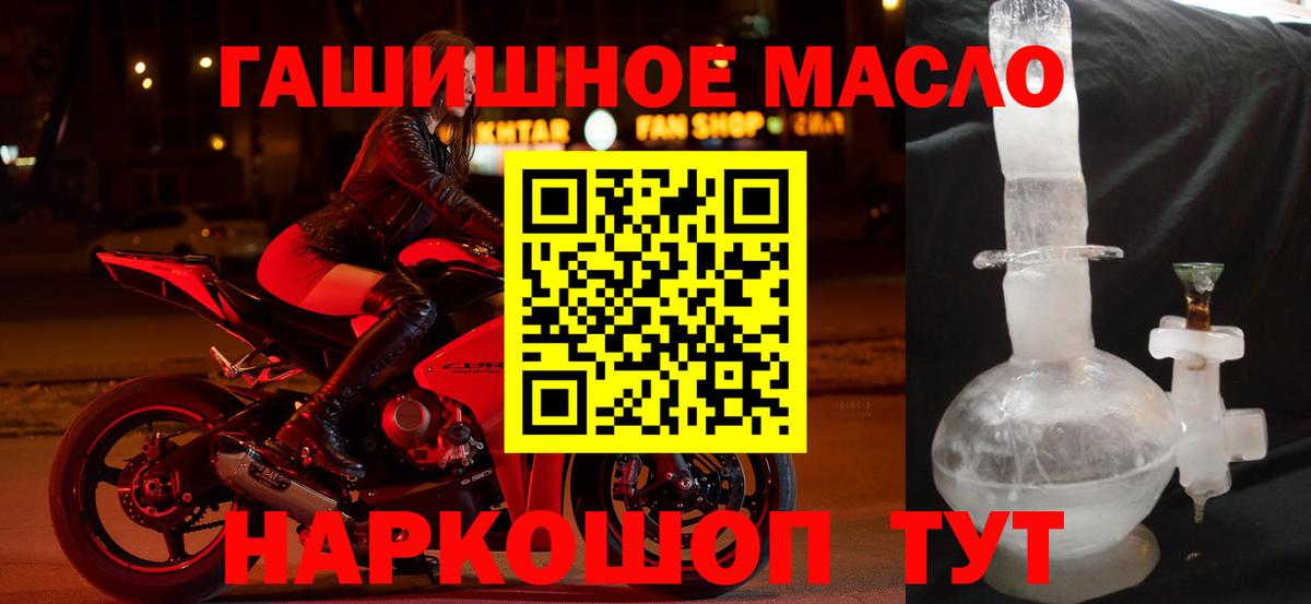 ТГК вейп Россошь