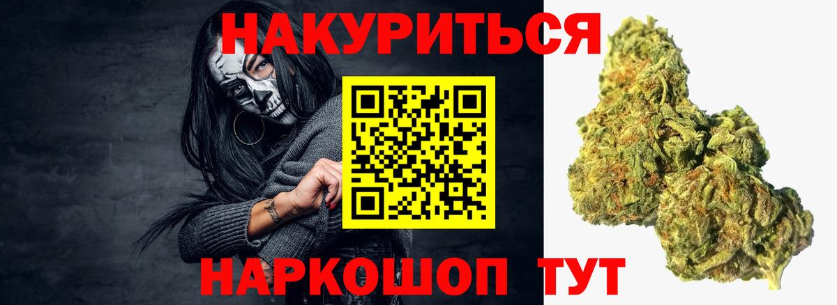 Россошь  Конопля индика  Вход с VPN  Бошки Шишки гибрид  Бошки Шишки конопля 